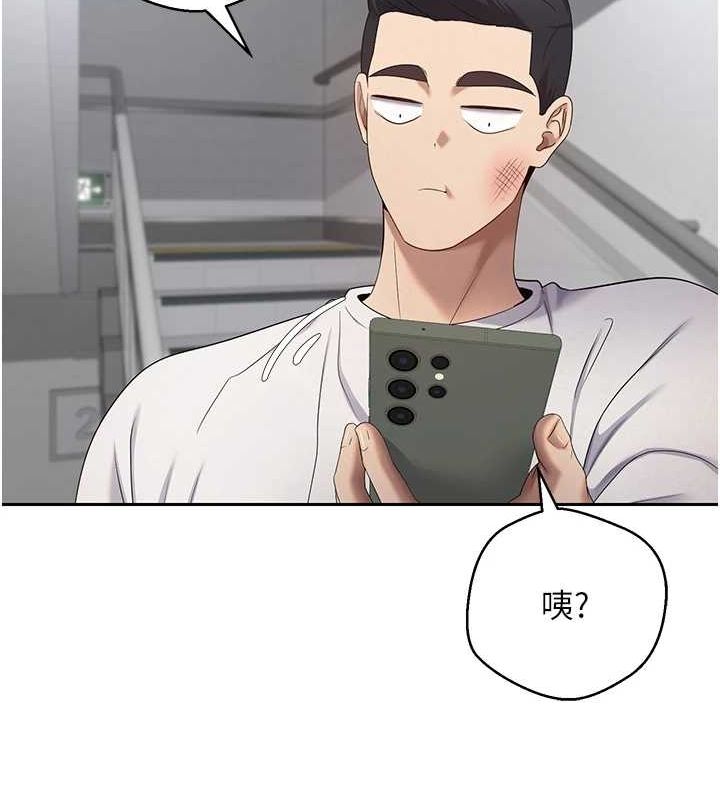 币转人生第17話-部長幫我洗香香