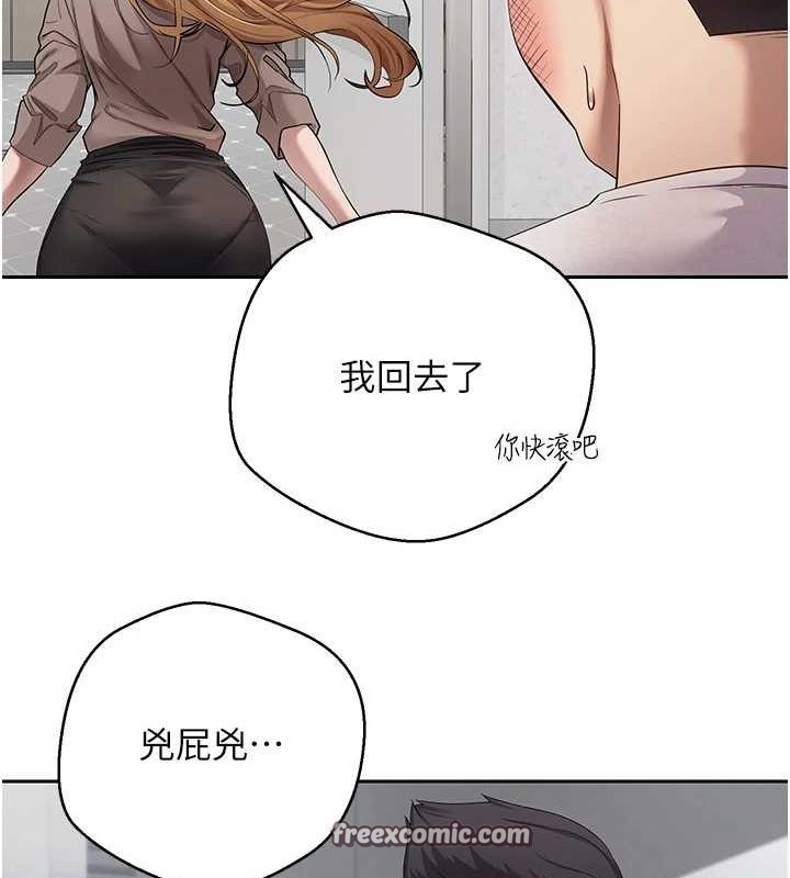 币转人生第17話-部長幫我洗香香