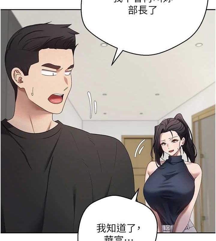 币转人生第17話-部長幫我洗香香