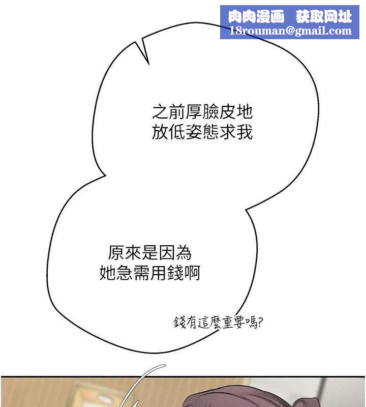 币转人生第17話-部長幫我洗香香