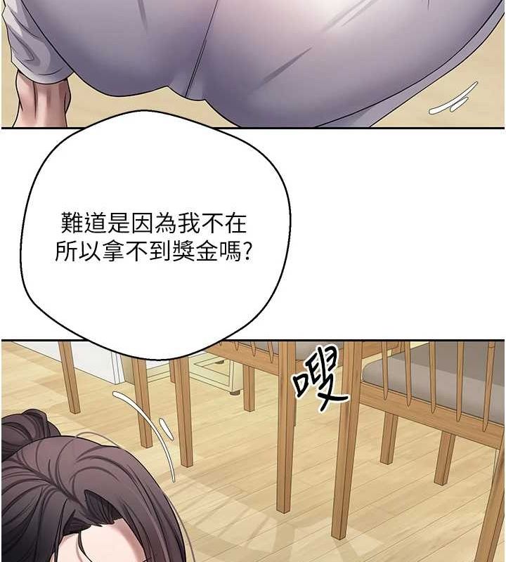 幣轉人生第17話-部長幫我洗香香