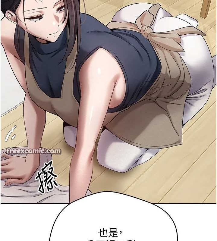 币转人生第17話-部長幫我洗香香