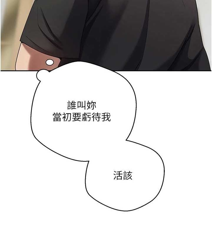 幣轉人生第17話-部長幫我洗香香