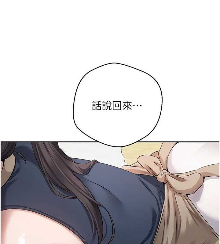 幣轉人生第17話-部長幫我洗香香