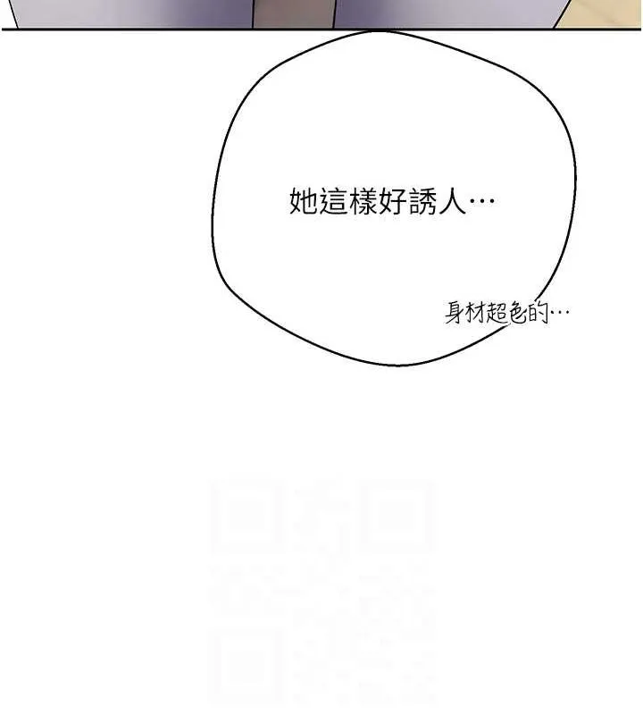 币转人生-第17話-部長幫我洗香香 - 图片 70
