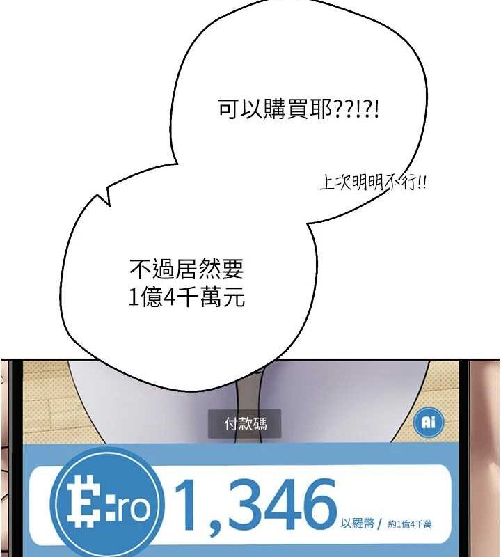 币转人生第17話-部長幫我洗香香