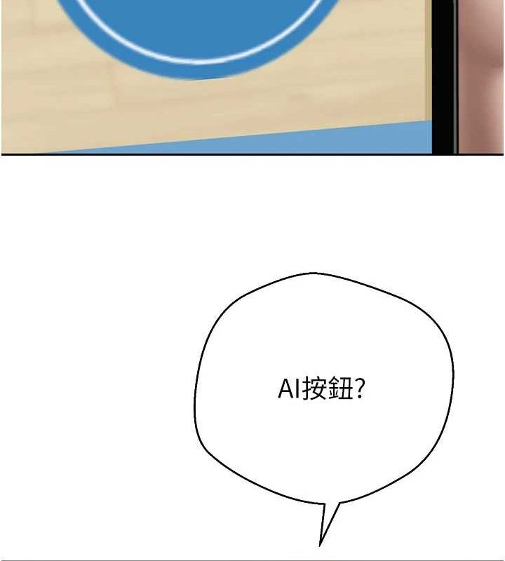 币转人生第17話-部長幫我洗香香