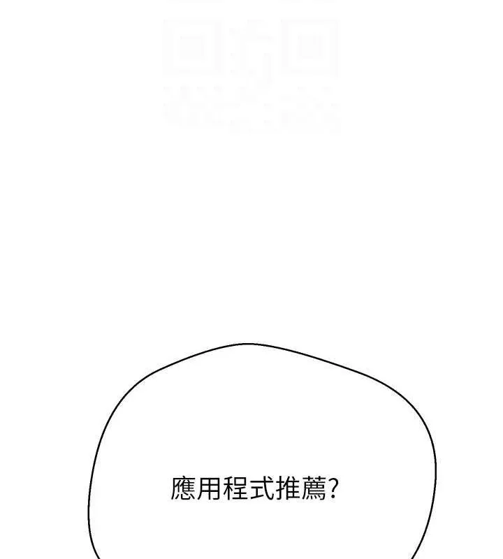币转人生-第17話-部長幫我洗香香 - 图片 79