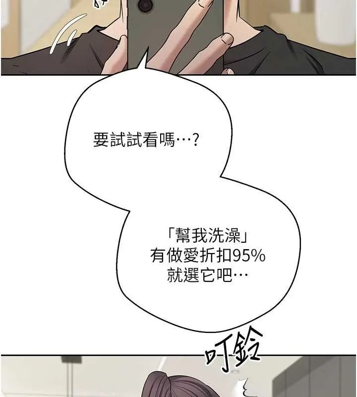币转人生-第17話-部長幫我洗香香 - 图片 82