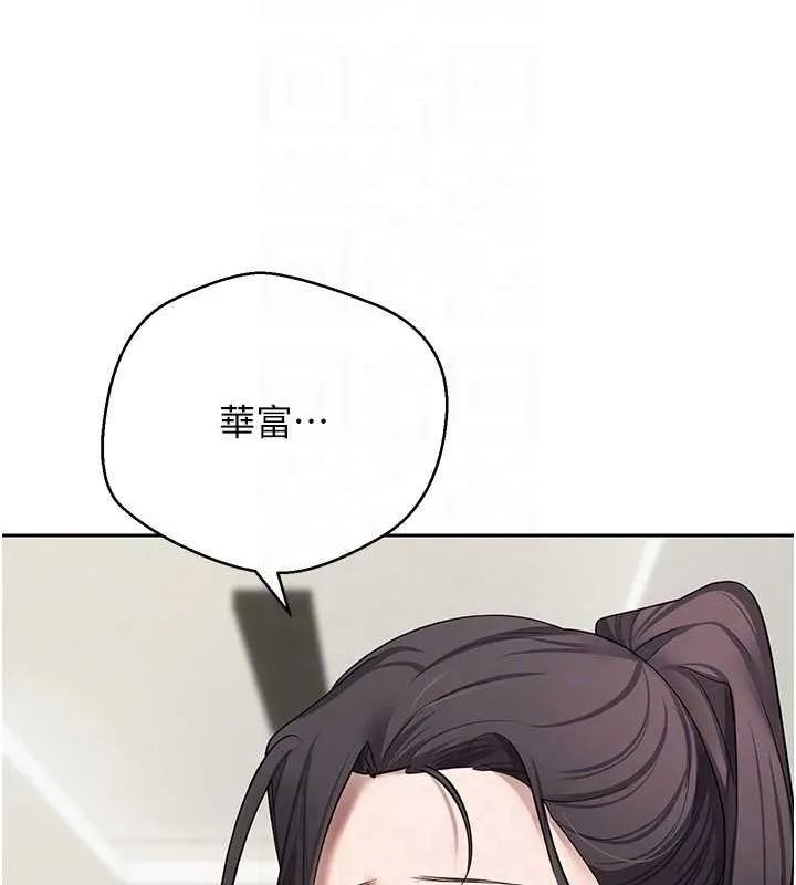 币转人生-第17話-部長幫我洗香香 - 图片 84