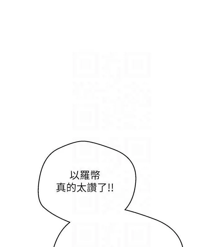 币转人生-第17話-部長幫我洗香香 - 图片 88