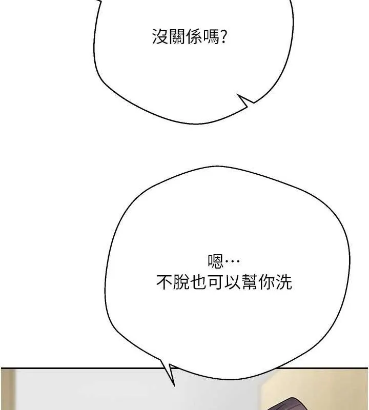 幣轉人生第17話-部長幫我洗香香