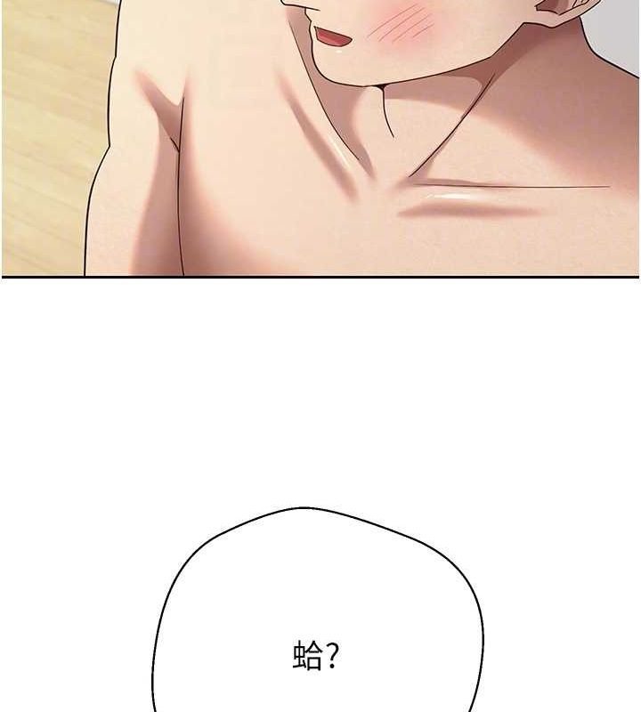 币转人生第17話-部長幫我洗香香