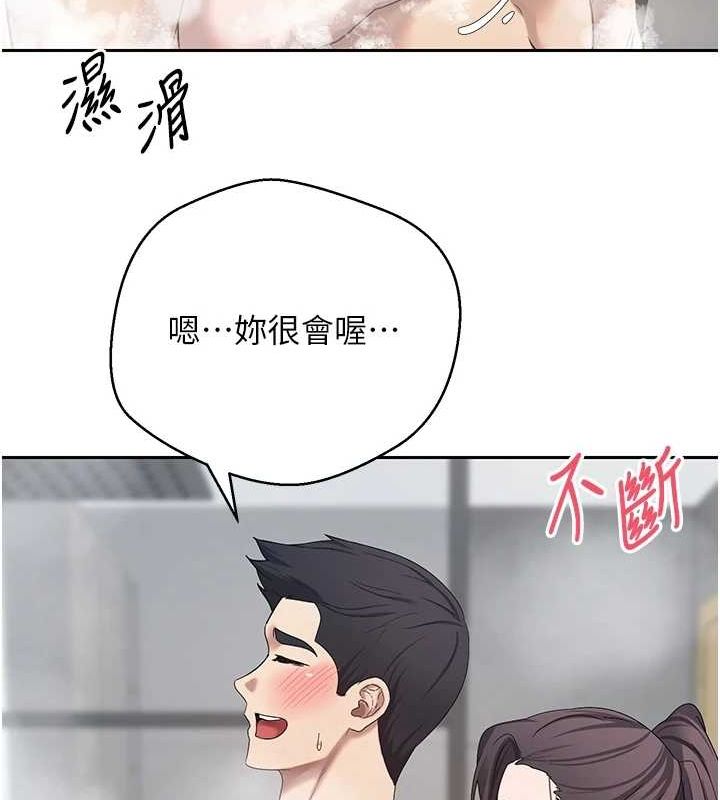 币转人生第17話-部長幫我洗香香