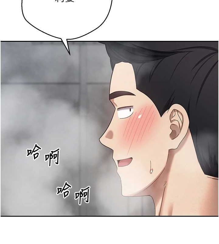 币转人生第17話-部長幫我洗香香