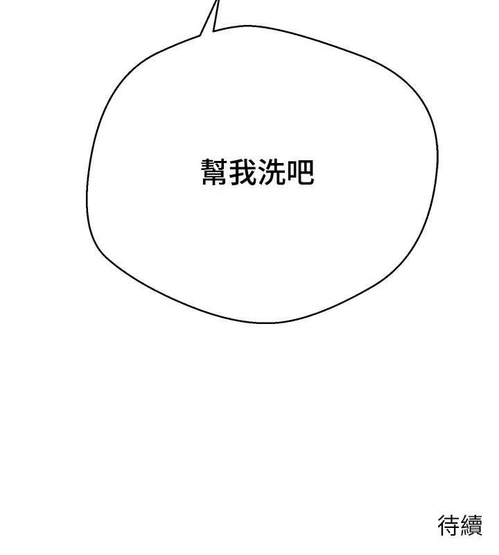 幣轉人生第17話-部長幫我洗香香