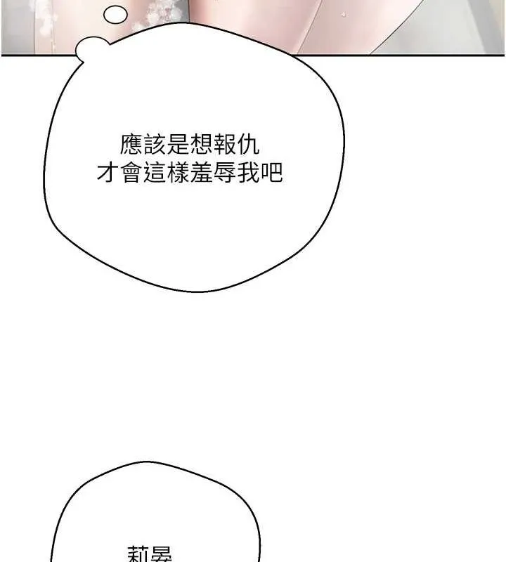 币转人生-第17話-部長幫我洗香香 - 图片 115