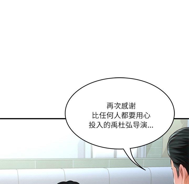 财阀家的女婿第25話