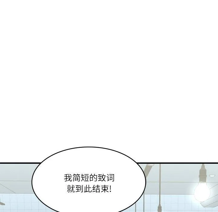 财阀家的女婿-第25話 - 图片 8