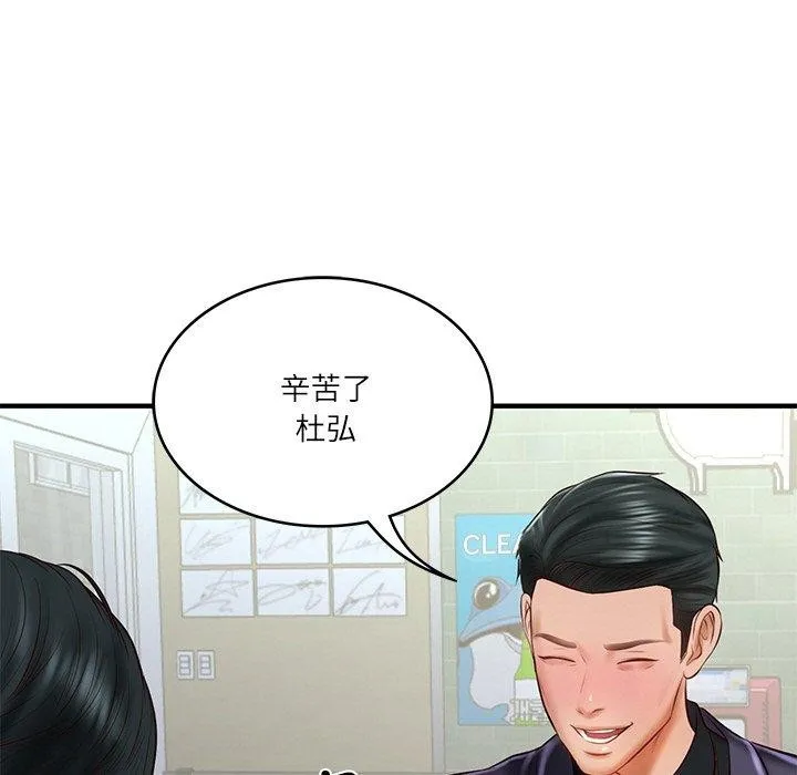 财阀家的女婿-第25話 - 图片 11