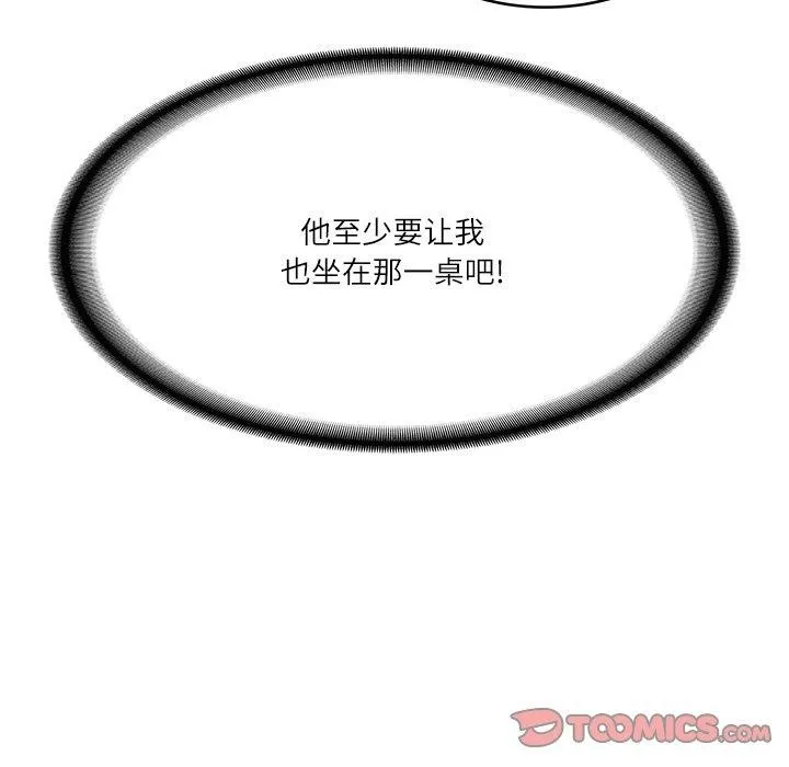 财阀家的女婿-第25話 - 图片 21