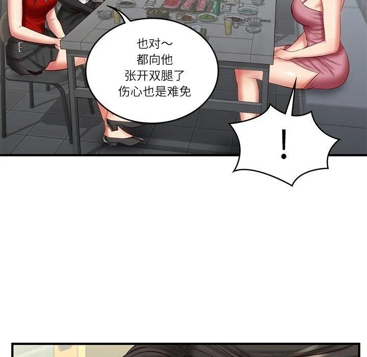 财阀家的女婿第25話