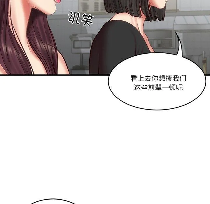 财阀家的女婿-第25話 - 图片 26