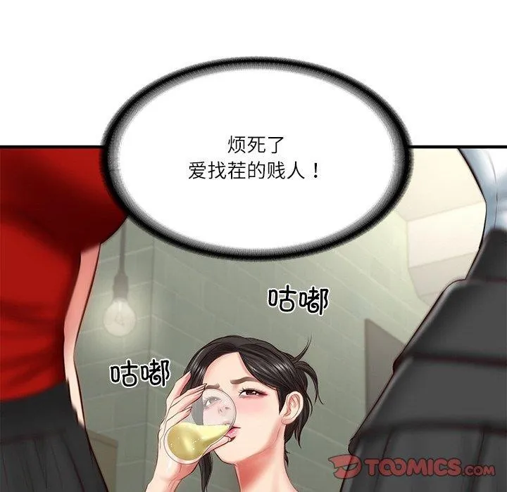 财阀家的女婿-第25話 - 图片 39