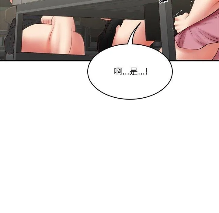 财阀家的女婿-第25話 - 图片 36