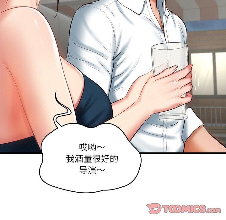 财阀家的女婿第25話