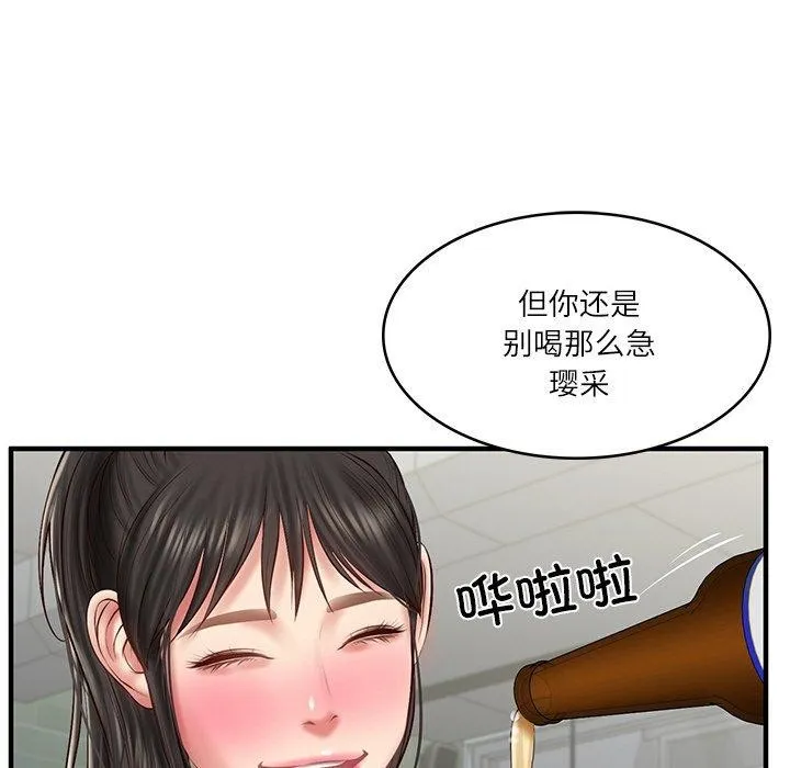 财阀家的女婿-第25話 - 图片 49
