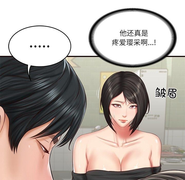 财阀家的女婿第25話