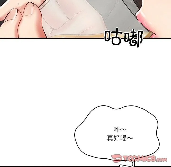 财阀家的女婿-第25話 - 图片 57