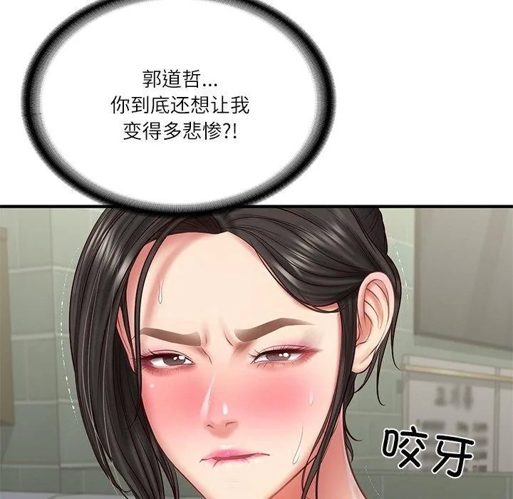 财阀家的女婿第25話
