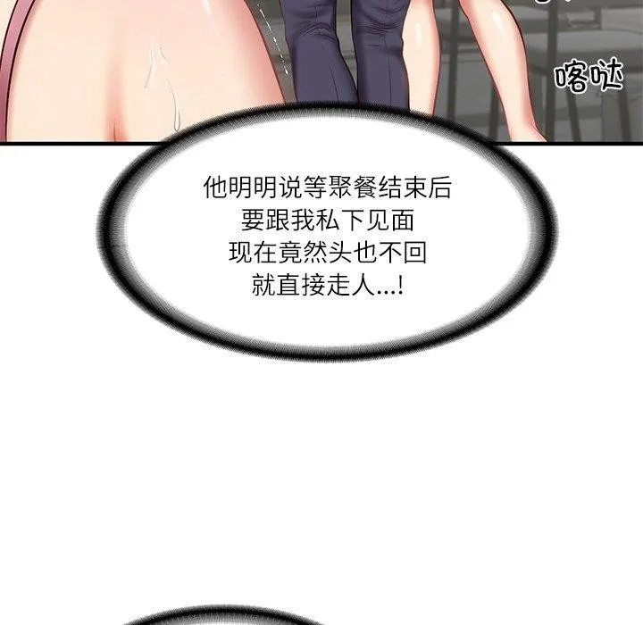 财阀家的女婿第25話
