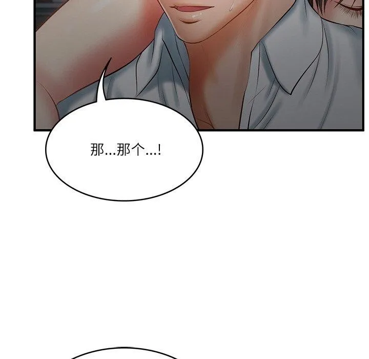 财阀家的女婿-第25話 - 图片 99