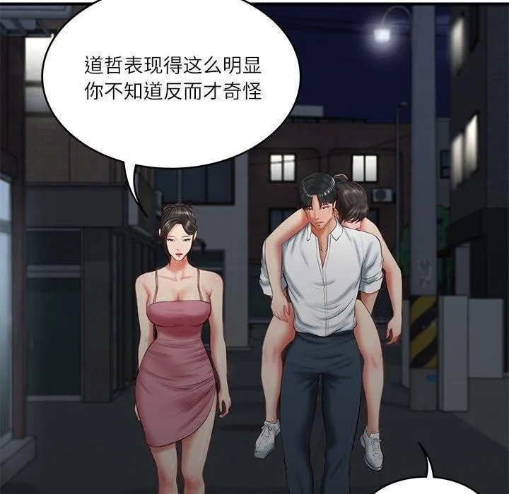 财阀家的女婿-第25話 - 图片 100