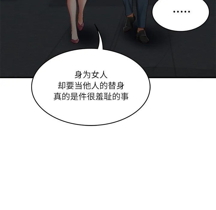 财阀家的女婿-第25話 - 图片 101