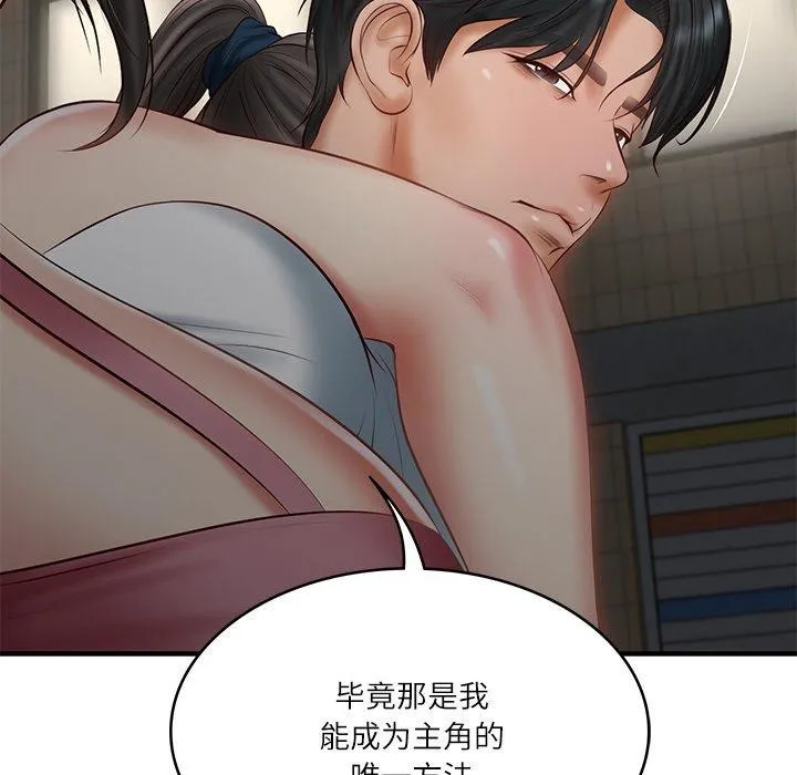 财阀家的女婿-第25話 - 图片 106
