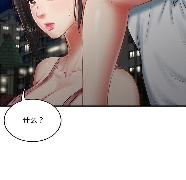 财阀家的女婿第25話