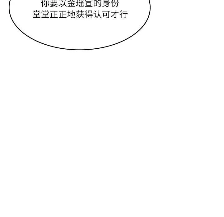 财阀家的女婿第25話