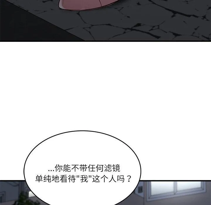 财阀家的女婿-第25話 - 图片 122