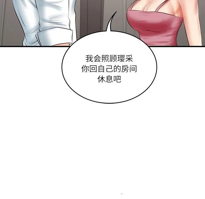 财阀家的女婿-第25話 - 图片 132