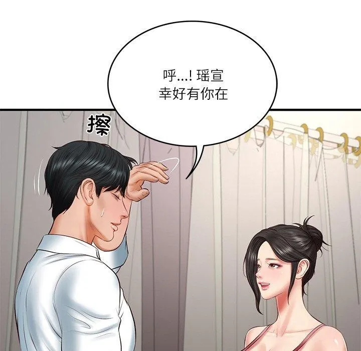 财阀家的女婿-第25話 - 图片 131