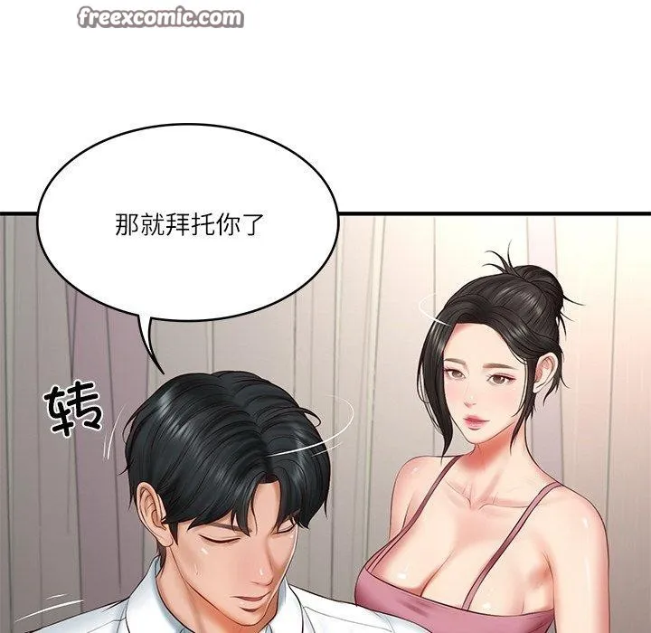 财阀家的女婿-第25話 - 图片 135