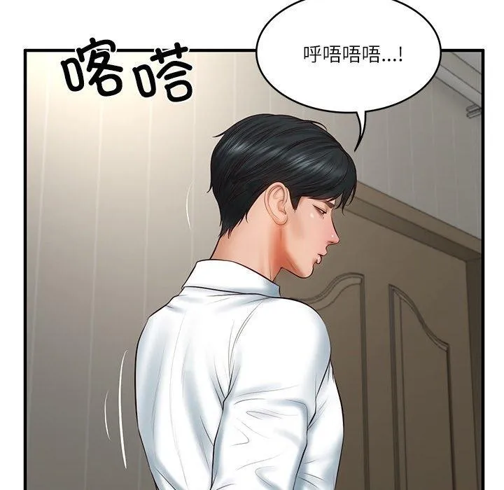 财阀家的女婿-第25話 - 图片 142