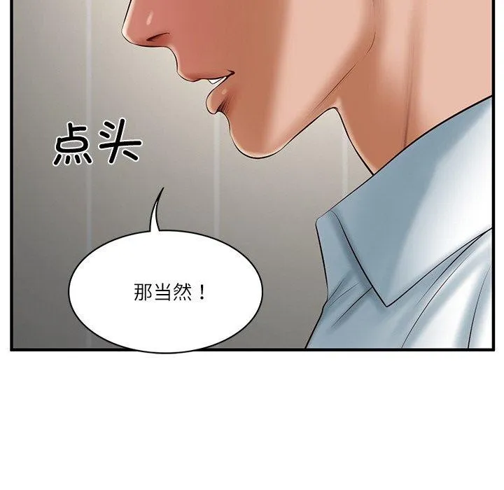 财阀家的女婿-第25話 - 图片 157
