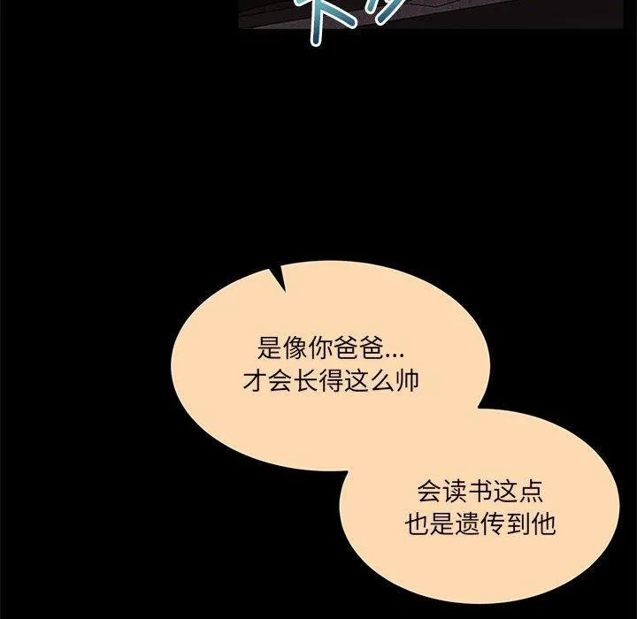 怀孕契约-第30話 - 图片 12