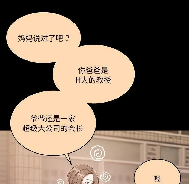怀孕契约-第30話 - 图片 14