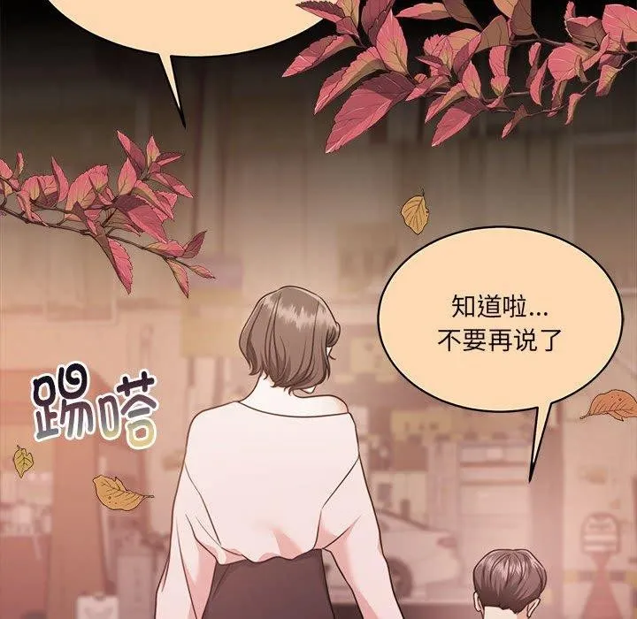 怀孕契约第30話